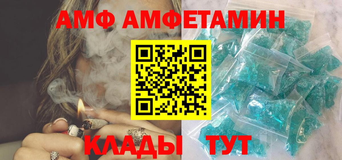 Амфетамин 98% Люберцы