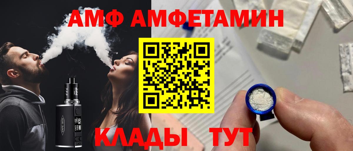 АМФЕТАМИН Розовый  Амфетамин  Амфетамин  Вход с VPN  Люберцы 