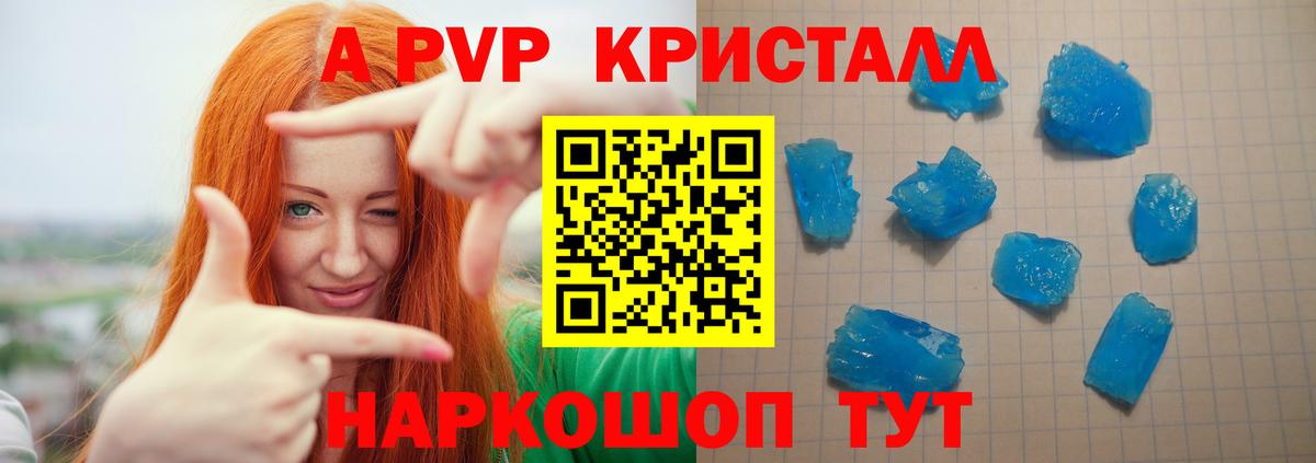 Альфа ПВП крисы CK  Альфа ПВП СК  Альфа ПВП VHQ  Вход с VPN  Альфа ПВП  Люберцы 
