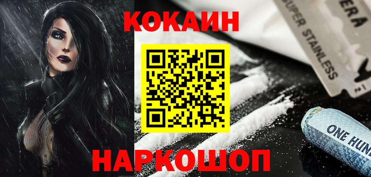 Люберцы  COCAIN Колумбийский  Вход с VPN  КОКАИН 99% 