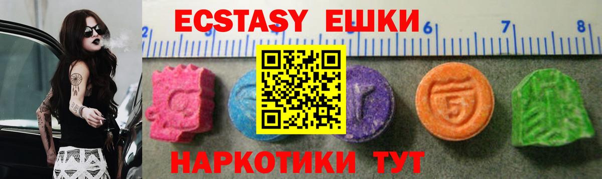 ЭКСТАЗИ таблы  Вход с VPN  Люберцы  Экстази  Ecstasy mix 