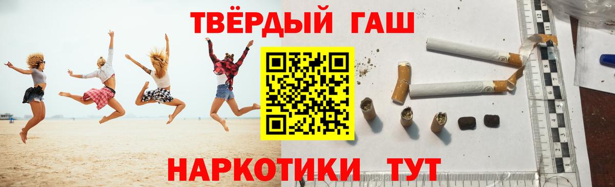 Люберцы  Гашиш Premium  ГАШ 40% ТГК  Вход с VPN 