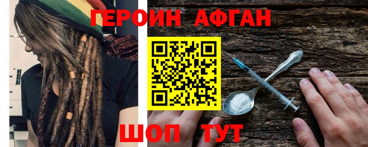 Героин  Вход с VPN  Люберцы  ГЕРОИН белый 