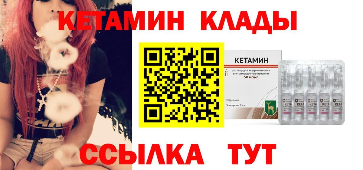 КЕТАМИН ketamine Люберцы