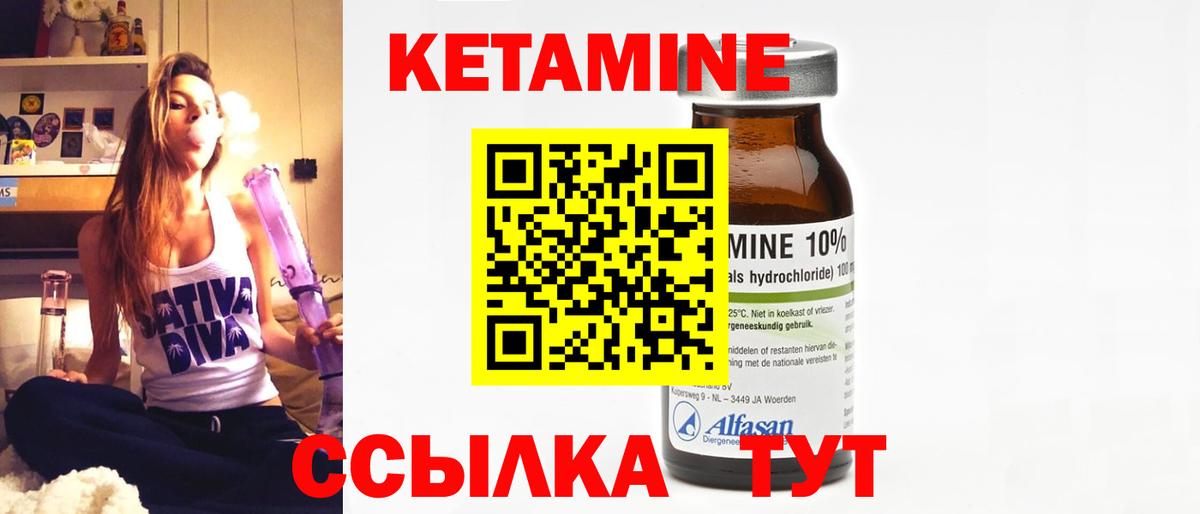 Люберцы  Кетамин VHQ  КЕТАМИН ketamine  Вход с VPN 