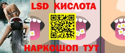марки lsd Чебоксары