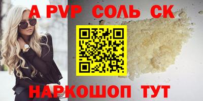 кокаин премиум Чапаевск