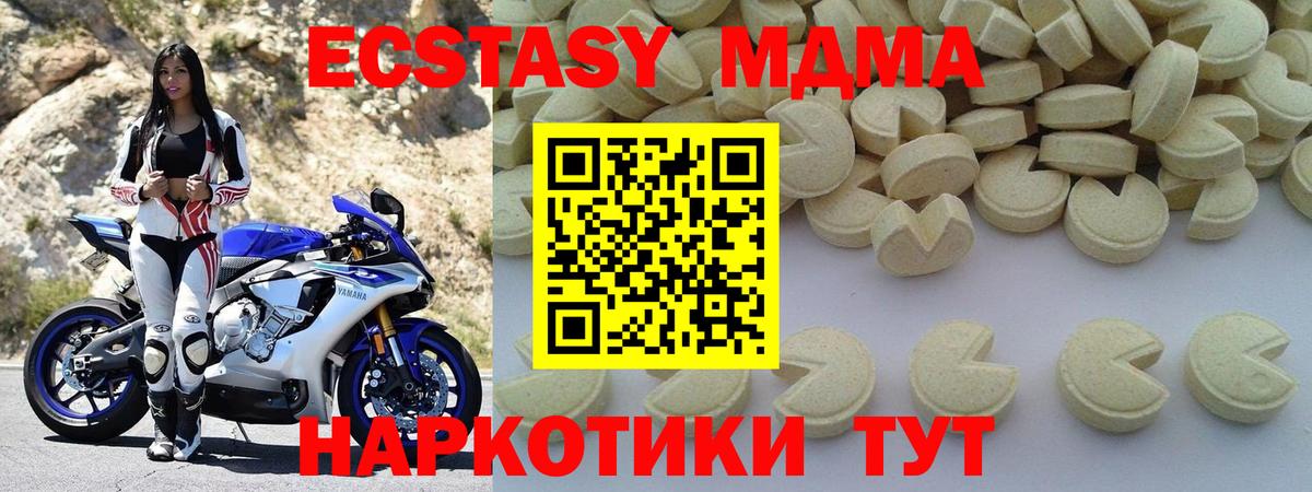 MDMA молли  Вход с VPN  МДМА crystal  Люберцы 
