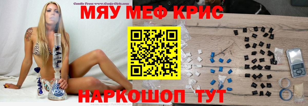Мефедрон 4 MMC  Вход с VPN  МЕФ  Люберцы 