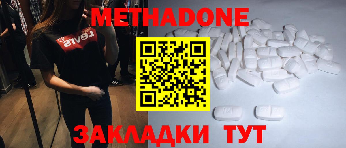 Люберцы  Метадон мёд  Вход с VPN 