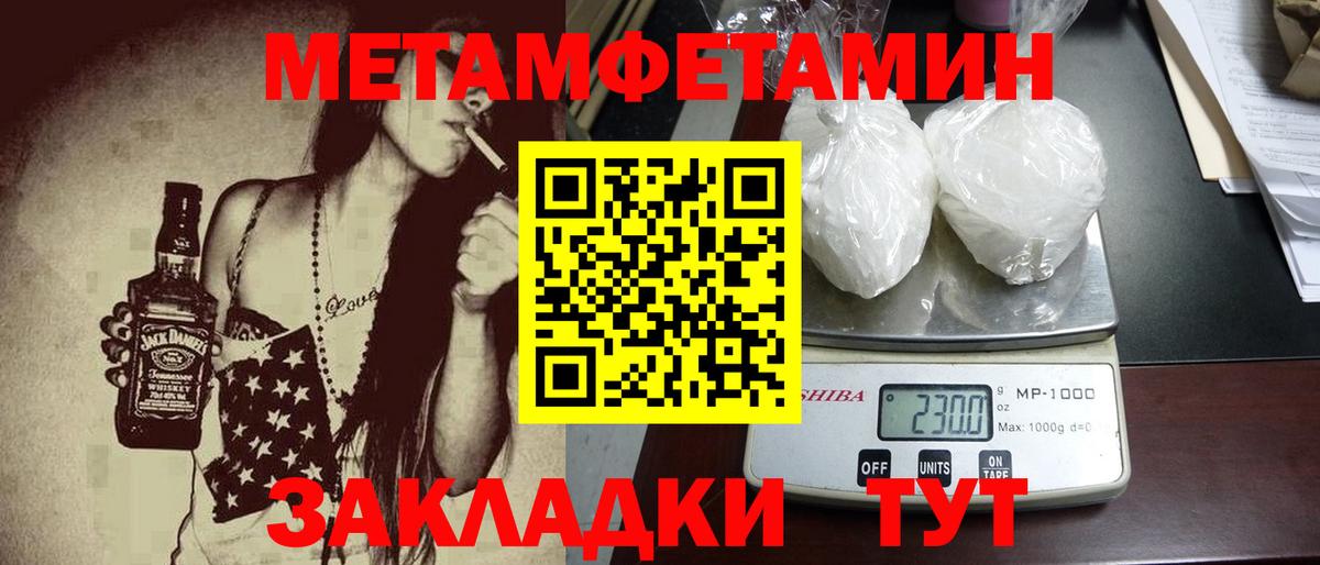 Люберцы  Первитин Methamphetamine  Вход с VPN 