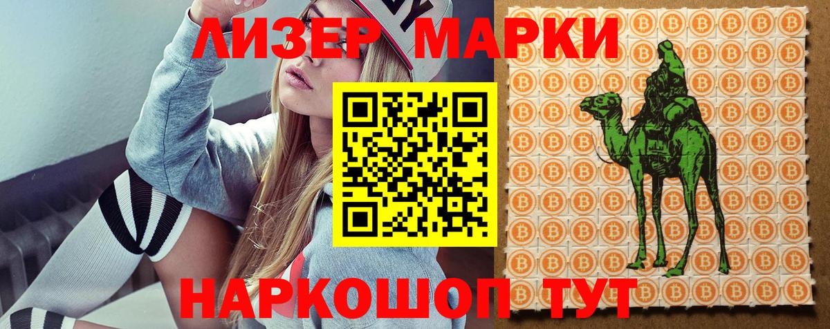 Марки NBOMe 1,8мг  Марки NBOMe 1,8мг  Люберцы  Наркотические марки  Вход с VPN 