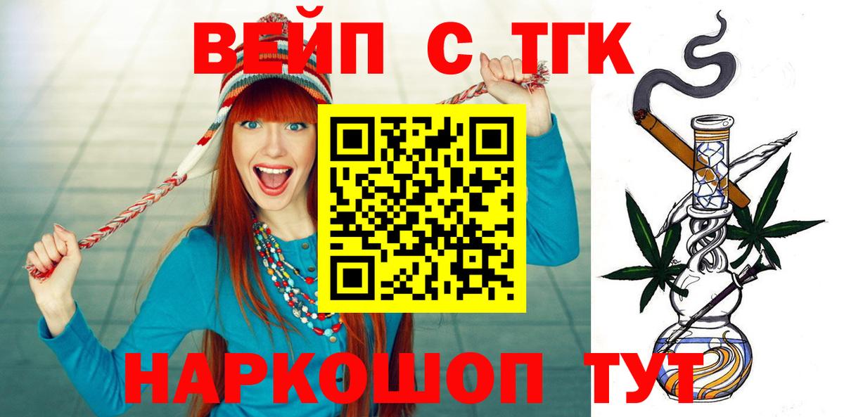 ТГК гашишное масло Люберцы