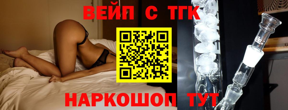 Дистиллят ТГК гашишное масло  купить наркотик  Люберцы  Вход с VPN 